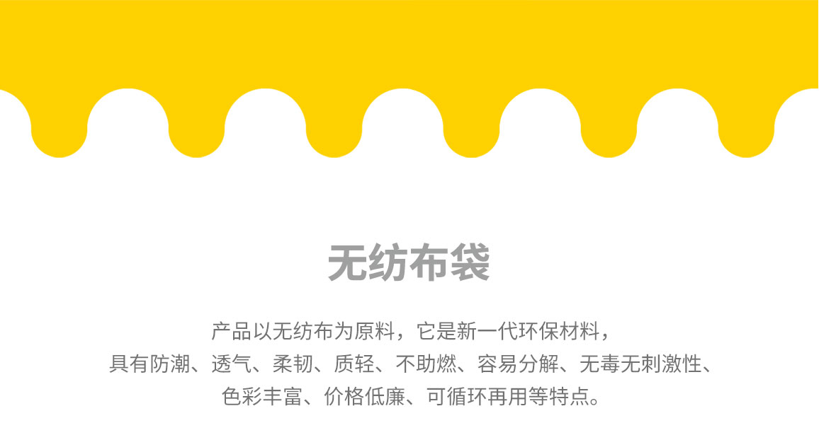 台北市无纺布袋常用类型