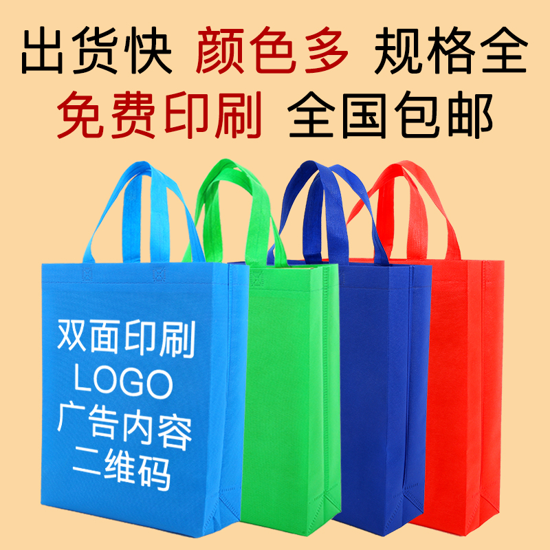 台北市无纺布手提袋定做