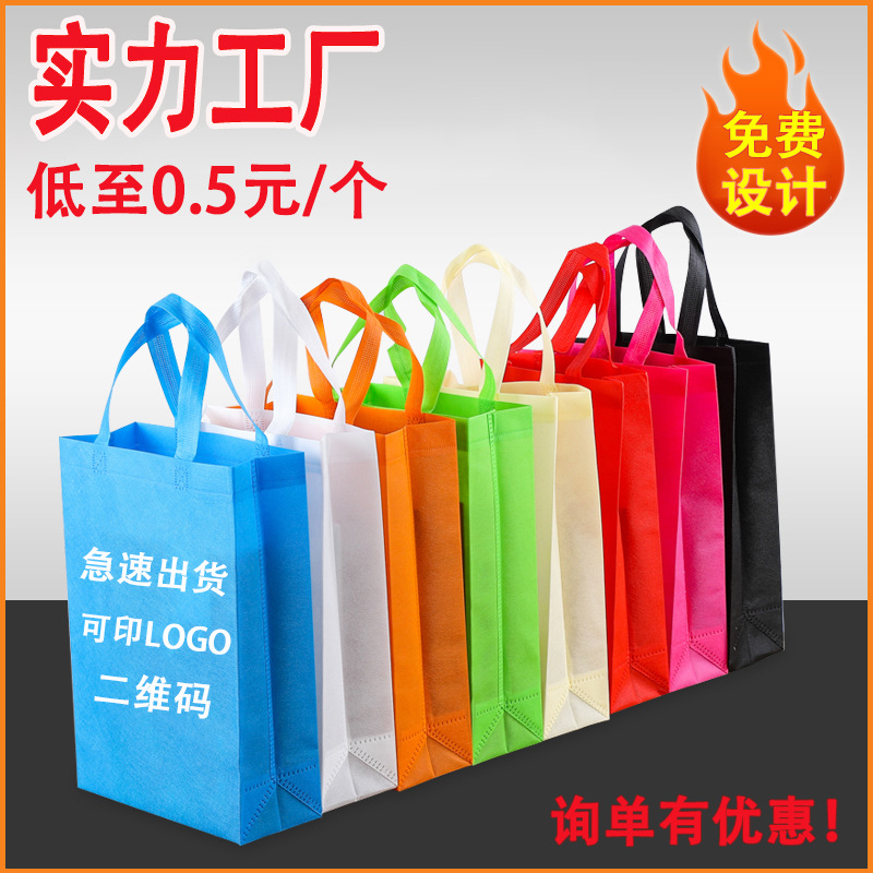 台北市无纺布立体袋厂家