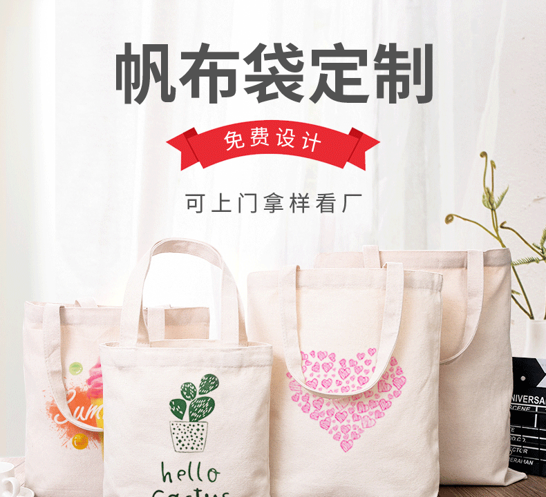 台北市环保袋棉布帆布包
