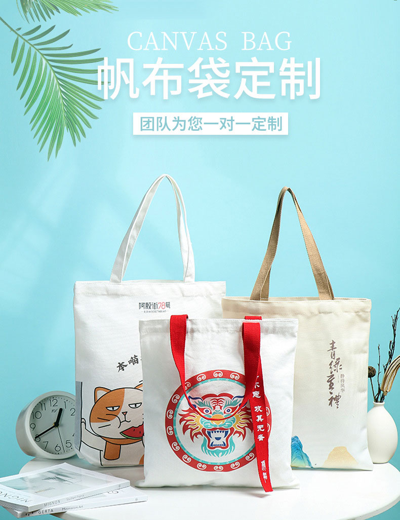 台北市帆布包批发空白手提