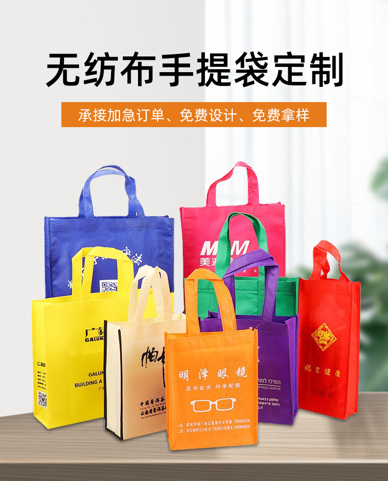 台北市无纺布购物袋无纺布手提袋定制