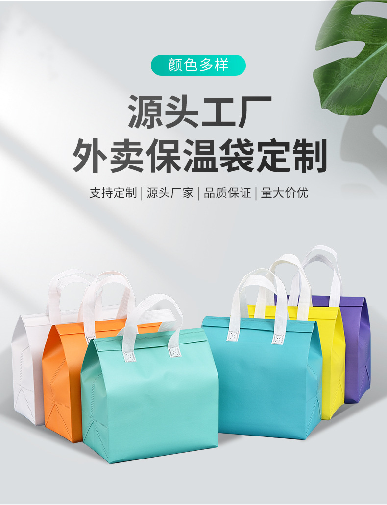台北市无纺布保温袋外卖袋