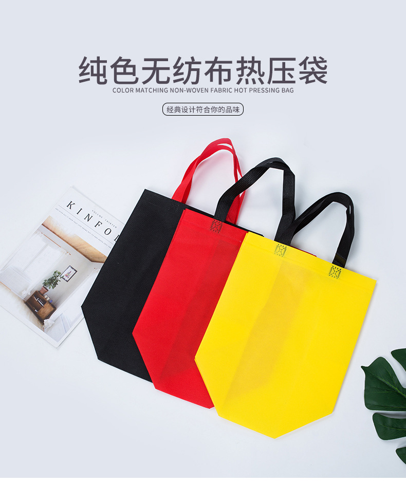 台北市热压无纺布袋纯色立体袋
